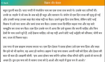 Vikram Betal Stories Hindi imagem de tela 3
