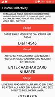 Aadhar card link to mobile number 截图 3
