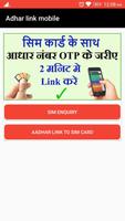 Aadhar card link to mobile number Plakat