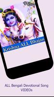 Krishna Bhajan in Bengali, Devotional Songs App imagem de tela 1