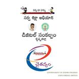 SMC -School Management Committee(Krishna District)