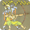 Mahabharatam in Telugu