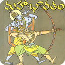 Mahabharatam in Telugu APK