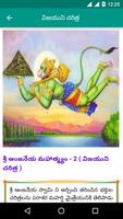 Hanuman Chalisa & Vaibhavam स्क्रीनशॉट 3