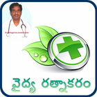 Vydya Ratnakaram Telugu Health Guide 圖標