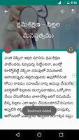 3 Schermata Vydya Ratnakaram Telugu Health Guide