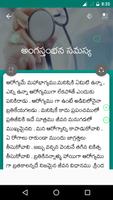 Vydya Ratnakaram Telugu Health Guide capture d'écran 1