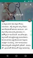 Vydya Ratnakaram Telugu Health Guide screenshot 2