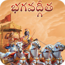 Srimad Bhagavad Gita in Telugu APK