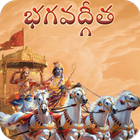 Srimad Bhagavad Gita in Telugu 아이콘