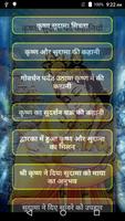 Krishna n Sudama ki Kahaniya Ekran Görüntüsü 1