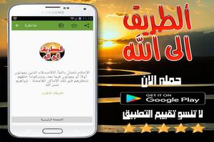 خواطر إسلامية عن الحياة screenshot 3