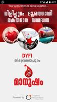 DYFI Manusham Plakat