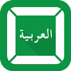 FAST Arabic Keyboard icon