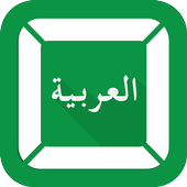 FAST Arabic Keyboard biểu tượng