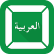 FAST Arabic Keyboard