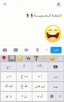 FAST Arabic Keyboard screenshot 2