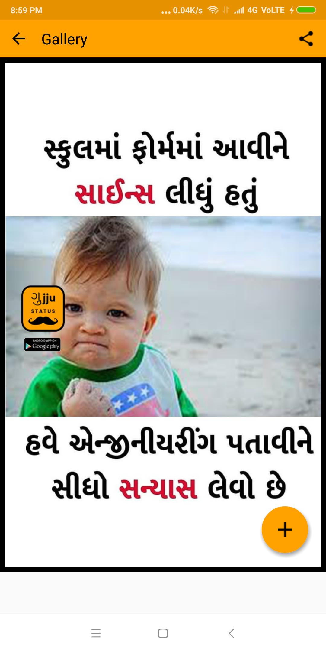 Gujarati Status Gujju - Gujarati Funny Jokes APK pour Android Télécharger