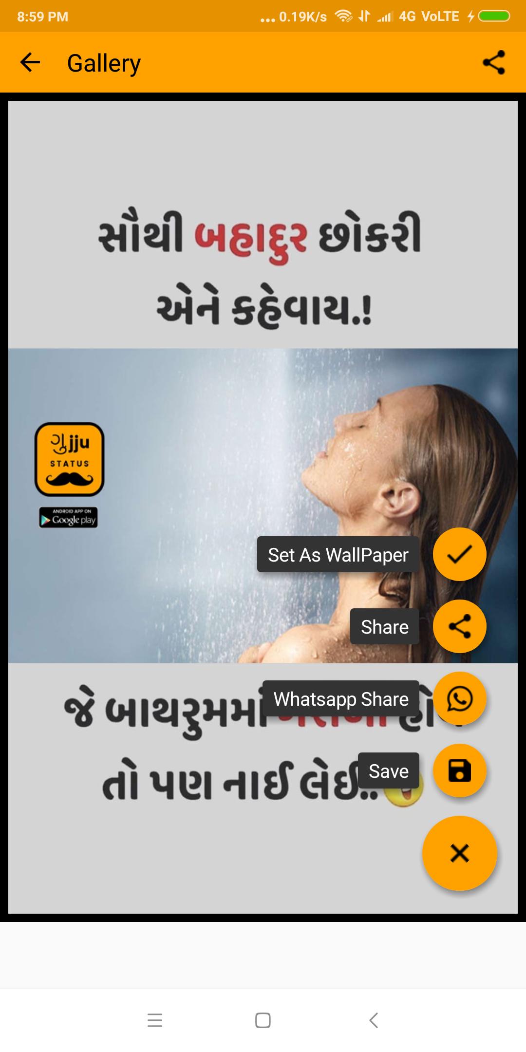 Gujarati Status Gujju - Gujarati Funny Jokes APK for Android Download Gujarati Status Gujju - Gujarati Funny Jokes APK for Android Download