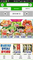 왕도매 주안 식자재마트 - 인천 남구 마트할인정보 الملصق