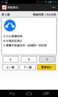 筆試通 截图 1