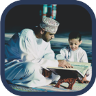 Learns Quran for Kids Mp3 Offline simgesi
