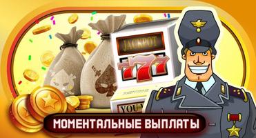 Слоты Игровые онлайн Автоматы স্ক্রিনশট 1