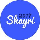 2017 latest shayri آئیکن