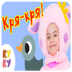 Кря Кря - песенка APK