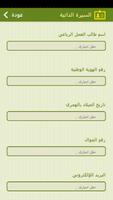 خدمة وطن للتوظيف الإلكتروني screenshot 3