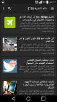 KSA News أخبار السعودية screenshot 2