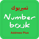 APK Number bouk: real & caller ID,Dalily Saudi number