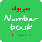 Number bouk: real & caller ID,Dalily Saudi number simgesi