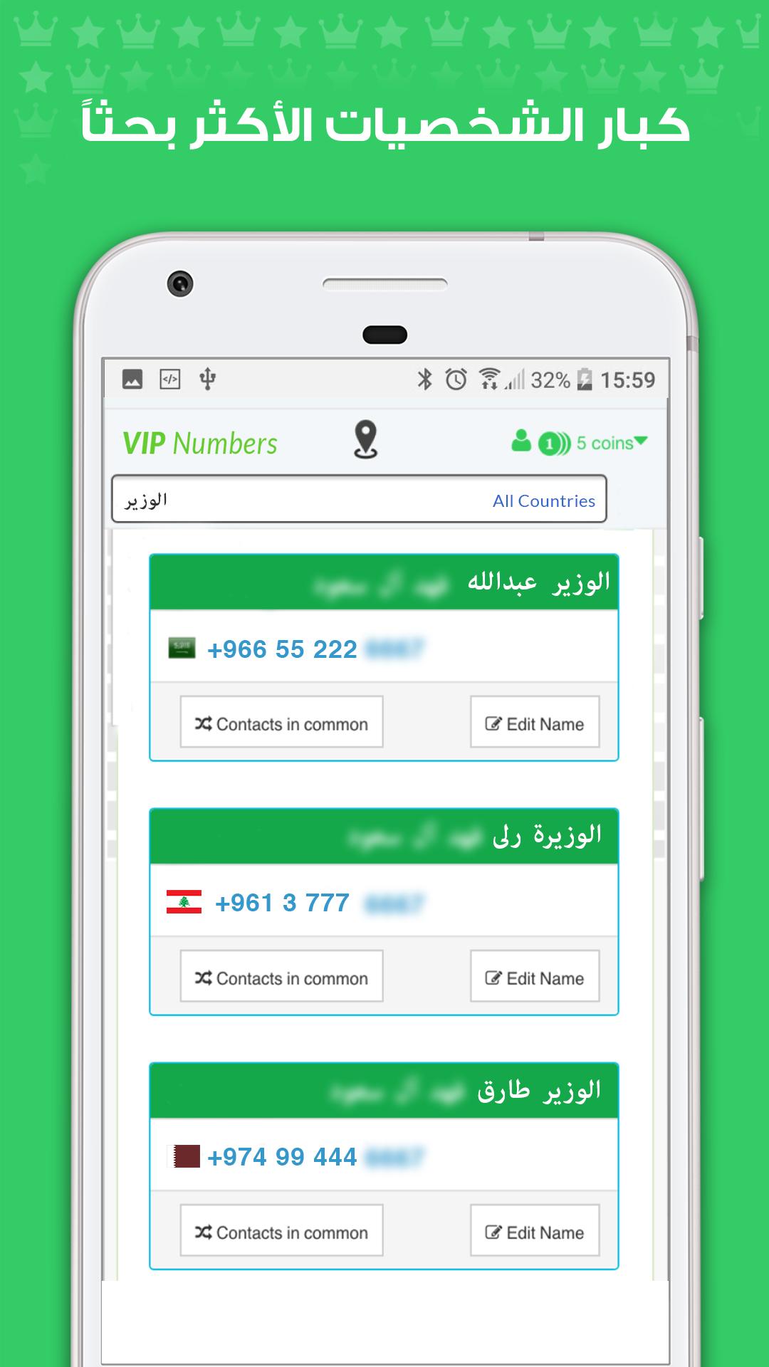 Number Bouk Real Caller Id Dalily Saudi Number For Android