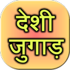 Desi Jugaad APK