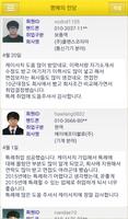 병역특례 케이서치 - 산업기능요원(방위산업체) 취업정보 截图 3