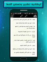 تفسير الاحلام  بدون انترنت capture d'écran 3