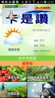 興農農業雲 Poster