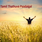 Tamil Thathuva Paadalgal icon