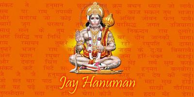 Hanuman постер