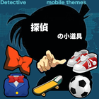 Detective props ikona