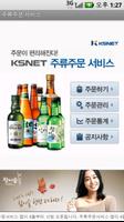 주류주문 gönderen