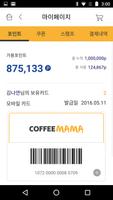 커피마마 ảnh chụp màn hình 2