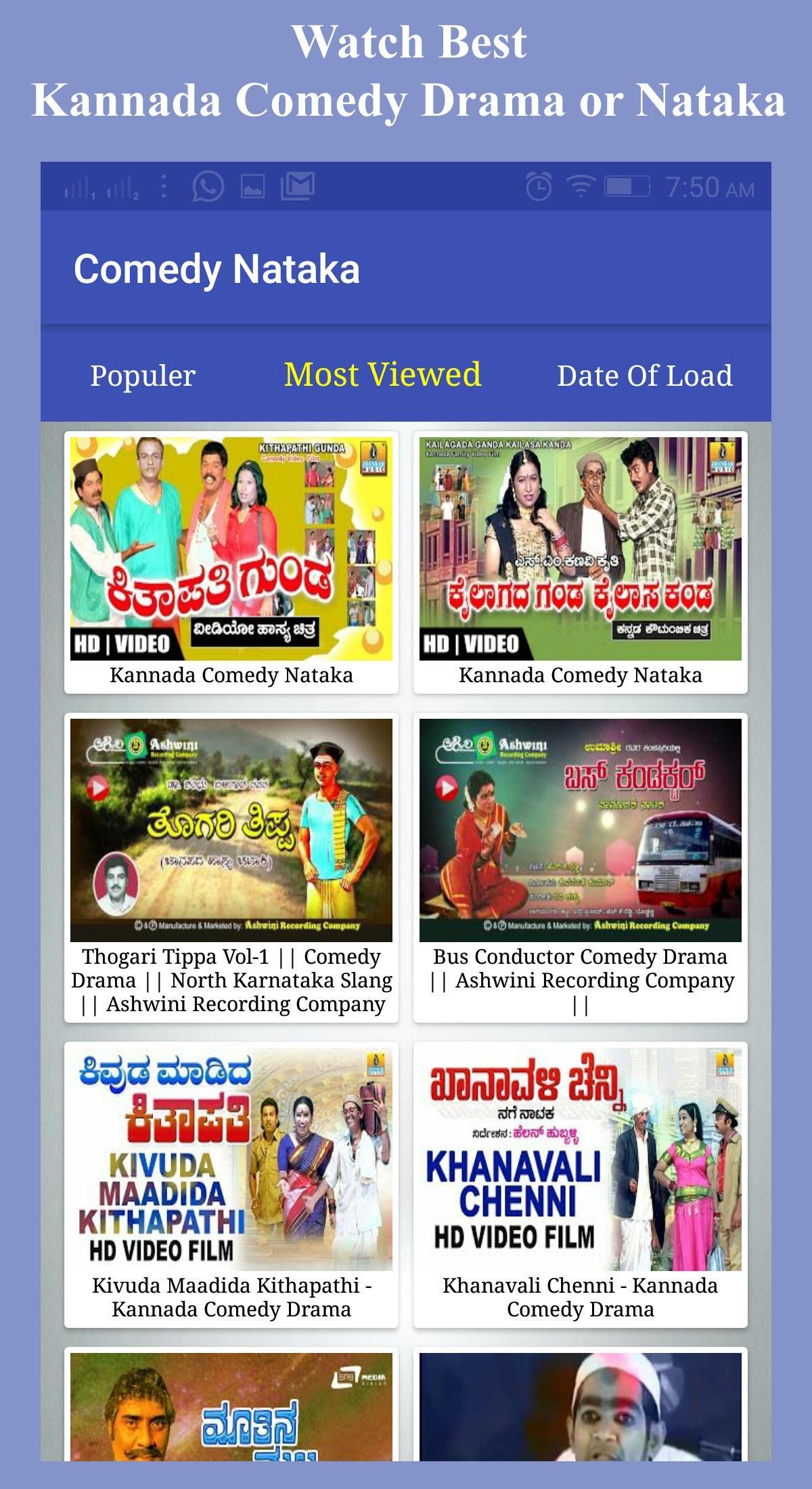 Kannada Comedy Videos: Drama, Shows, Prank Call APK pour Android Télécharger Kannada Comedy Videos: Drama, Shows, Prank Call APK pour Android Télécharger