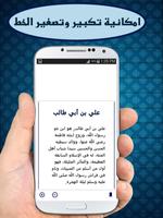 قصص الصحابة بدون انترنت Ekran Görüntüsü 3