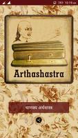 Chanakya Arthshastra 스크린샷 1