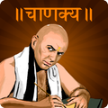 Chanakya Niti
