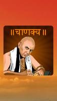 Chanakya Niti পোস্টার