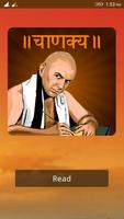 Chanakya Niti capture d'écran 1