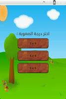 لعبة الذاكرة syot layar 2